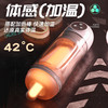 【情趣玩具】APP遥控吮吸飞机杯吮吸体感自动男用自慰AI互动！ 商品缩略图0