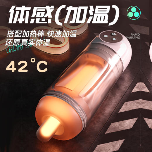 【情趣玩具】APP遥控吮吸飞机杯吮吸体感自动男用自慰AI互动！ 商品图0