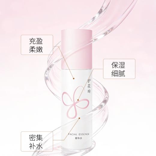 护花呤精华水保湿补水护肤水 120ml/瓶 商品图3