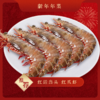 【红运当头】野生红爪虾 240g4只 手掌大的虾 肉质紧实 鲜甜 商品缩略图0