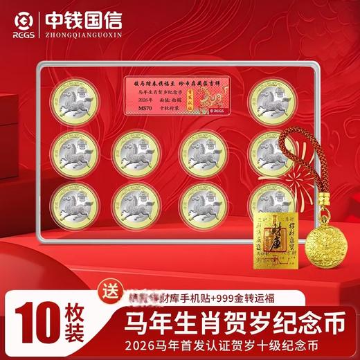 2026马年生肖珍藏纪念套组 商品图2