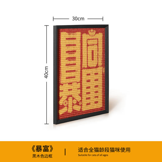 糗糗庄园国风招财剑麻猫抓板40*30cm 商品图1