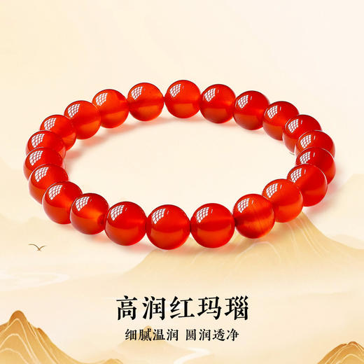 ZP0127 老庙 8MM红玛瑙手链 商品图1