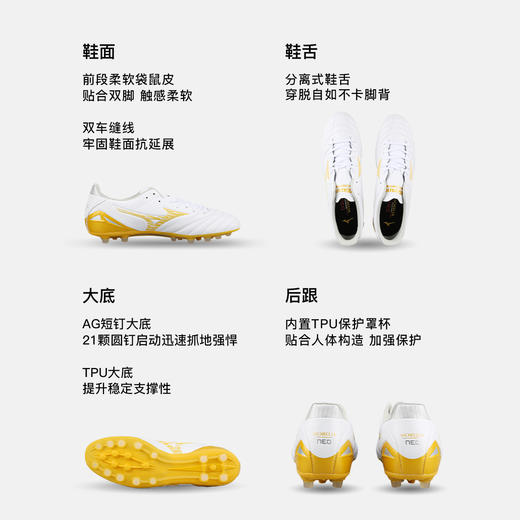 小李子Mizuno美津浓莫雷拉Morelia Neo4次高端AG短钉袋鼠皮成人足球鞋男 商品图1