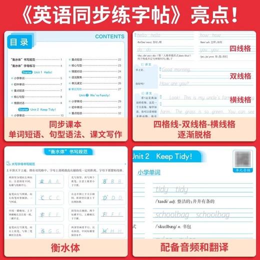 2026版一本初中同步练字帖2026版一本初中同步练字帖语文英语衡水体练字帖语文英语衡水体练字帖下册 商品图3