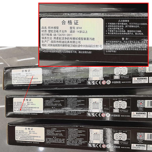 8741款-2.4G遥控赛车积木遥控车-纪念日百货门店同款169602429 商品图4