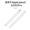 【赠：Gaganote手写笔记永久VIP会员】 笔尖笔套保护套「适用Apple pencil pro」 6种阻尼6种手感静音防滑不伤笔芯 电容笔替换笔头金属耐磨 商品缩略图5