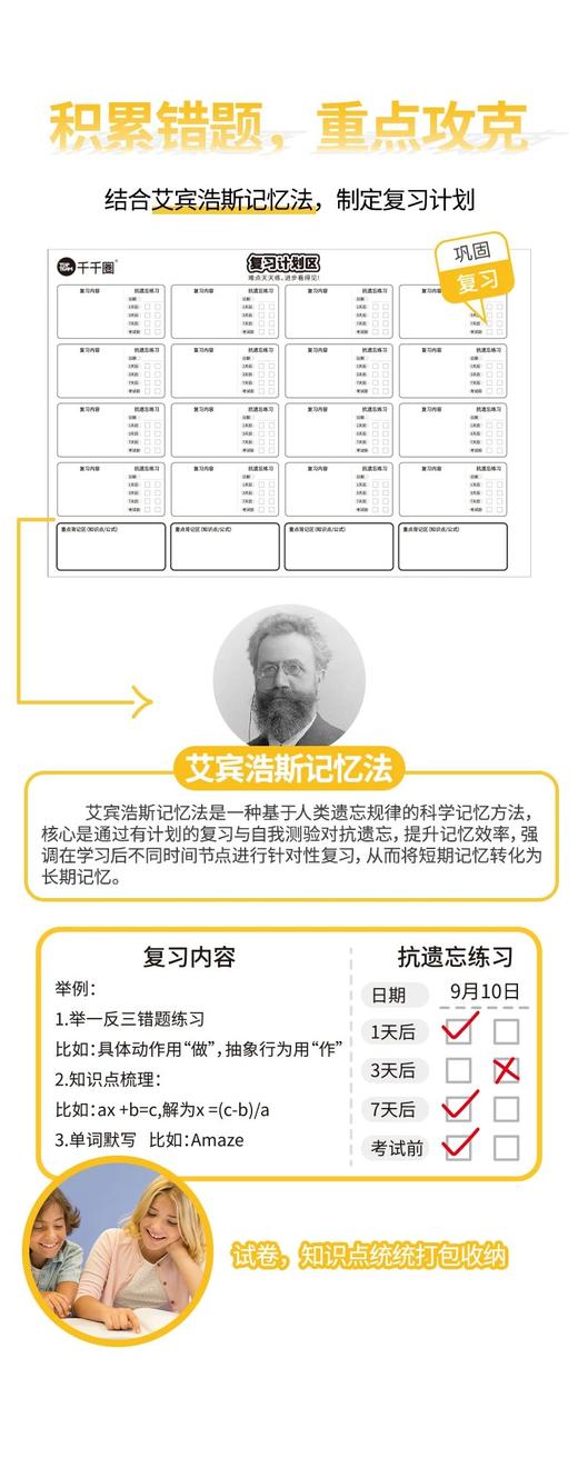【开学季】【限时秒杀】麦思考-千千圈中小学生试卷册收纳资料册大合集 商品图8