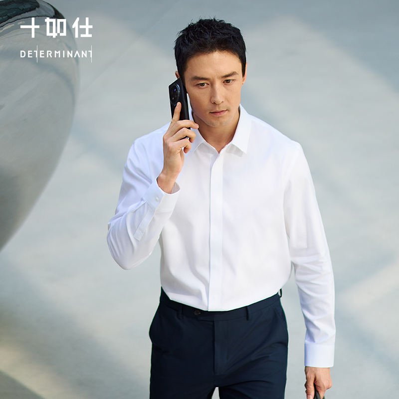 【春夏新品】十如仕男士纯棉质感抗污科技全暗扣长袖免烫衬衫TS02-01