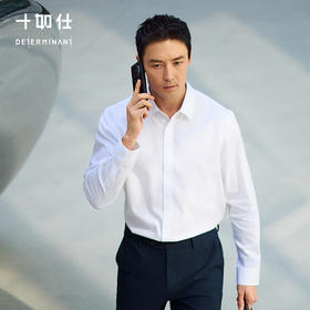 【春夏新品】十如仕男士纯棉质感抗污科技全暗扣长袖免烫衬衫TS02-01