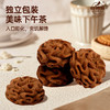 红谷林口口云朵黄油曲奇小花曲奇饼干办公室代餐点心健康糕点零食巧克力曲奇 商品缩略图3
