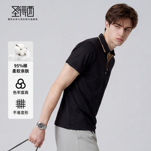 【含棉】圣得西2026春季男士新款polo衫高级舒适商务绅士翻领短袖 商品图2