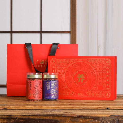 宁夏头茬特级枸杞子 臻品礼盒202g 商品图0