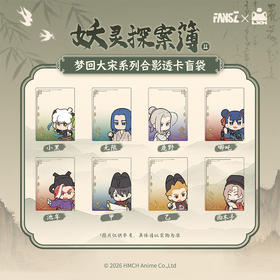 罗小黑2梦回大宋系列合影透卡-纪念日百货门店同款169096087