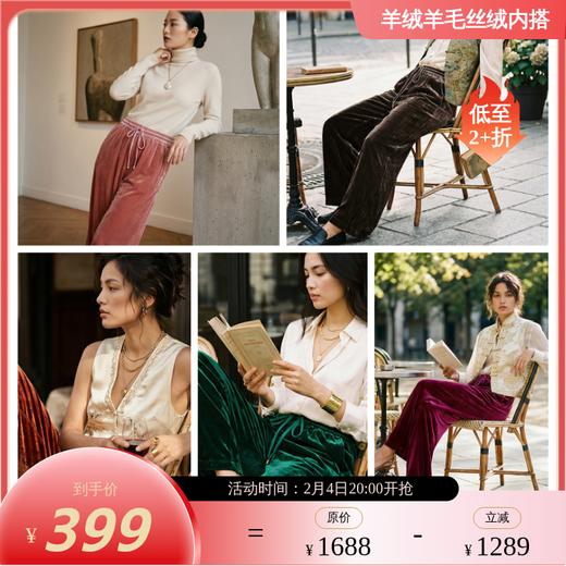 NANSONGSILK/NS新中式时髦高腰宽松垂感松紧腰直筒丝绒裤M1B536071Y南宋 商品图0