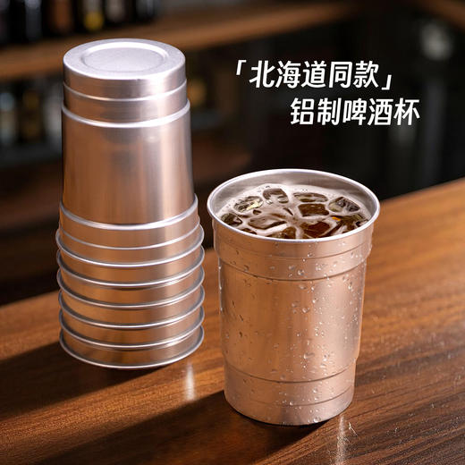 喇叭花350ml大容量高颜值杯子扎啤杯果汁杯铝杯精酿啤酒杯铝制杯 商品图3