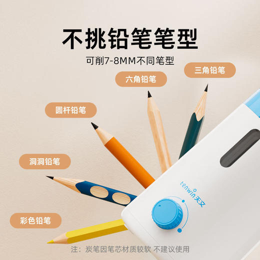天文全自动卷笔刀 小学生儿童家用细杆铅笔电动削笔机器 充电8818 商品图2
