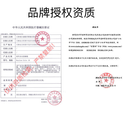 【棕色大直径】PFGIRLCON-慵懒春日-14.5mm【半年抛 0-800度 含525/575】 商品图5