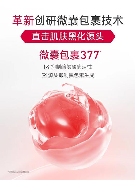 膜法世家美白淡斑面膜 商品图1