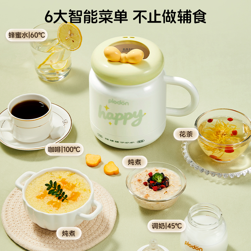 浦利顿电炖杯婴儿辅食加热牛奶电热水杯办公室烧水保温杯便携煮杯PLD-TG-1000C