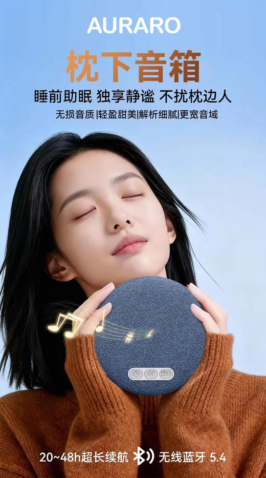 拯救失眠星人的宝藏好物🌛【AURARO第6代枕边音响】沉浸贴耳发声🎵不打扰枕边人 ✅轻薄小巧，置于枕底毫无异感 ✅专业曼哈调音技术，音质超好 商品图0