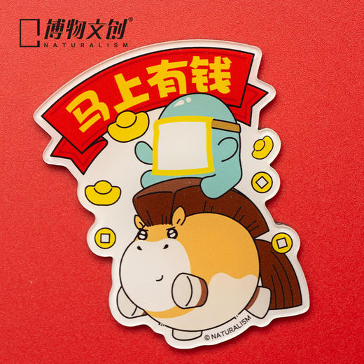 博物文创 马年 博物君冰箱贴 原创 礼赠 商品图3