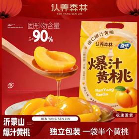 预售5天【果肉紧实】维C爆汁黄桃 600g/袋