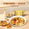 饭巢烧菜黄焖鸡调料 200g/袋 商品缩略图2