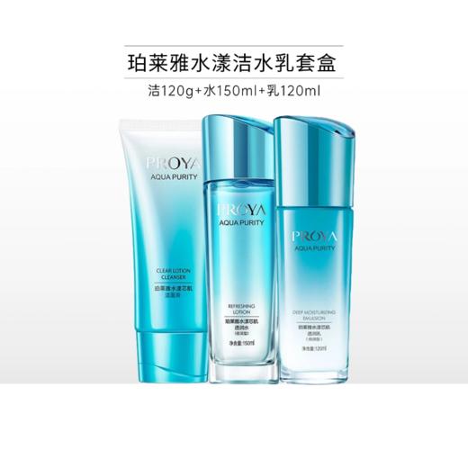 【开工秒杀】珀莱雅水漾芯肌沁润焕肤套盒 【2款可选】 商品图0