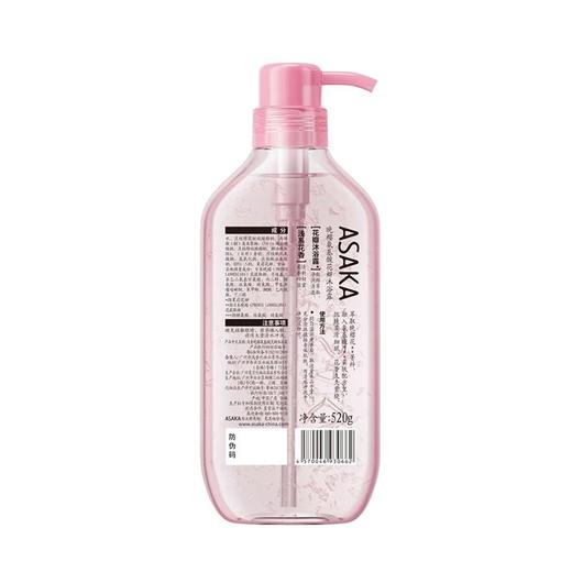 浅香晚樱氨基酸沐浴露520g【21004015】 商品图1