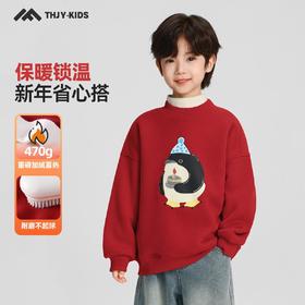 男童加绒卫衣秋冬款2025冬装新款儿童加绒加厚一体绒保暖套头上衣