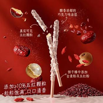 格力高（Glico）【戴军同款】百奇五红五黑巧克力味饼干37g*2盒装涂层饼干零食 /休闲食品 /饼干 /韧性饼干 商品图6