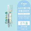 JUICE果汁笔印象派系列0.5正午蓝/黑 商品缩略图0