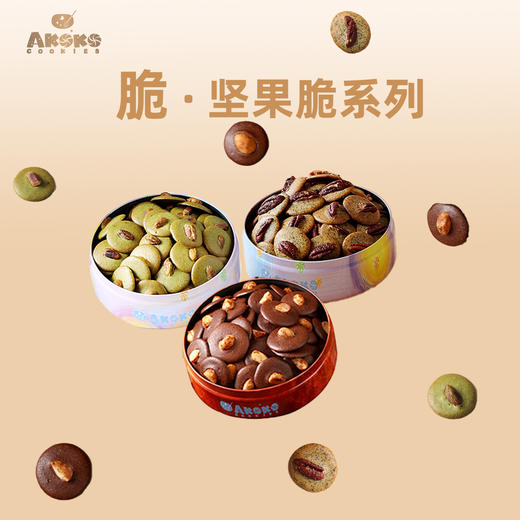 【新年好礼】AKOKO酥脆全享年货大礼盒&音乐礼盒 酥脆香浓 入口即化 奶香四溢 微甜不腻 精美礼盒任选 商品图3