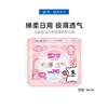 七度空间少女极薄棉柔日用9片 QSD8109【21009256】 商品缩略图0