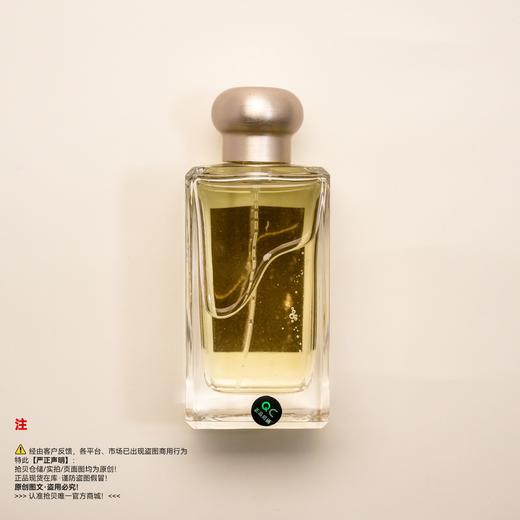 Jo Malone祖玛珑/马龙 白苔藓与雪花莲香水（绝版/停产/收藏级） 商品图1