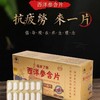 福来了牌 西洋参含片口服含片蓝帽认证保健食品156片/大盒 商品缩略图1