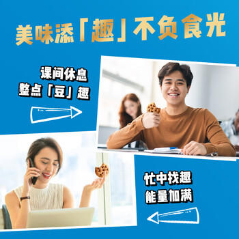 趣多多香脆曲奇饼干经典巧克力原味共510g含24包休闲零食 早餐下午茶 商品图5