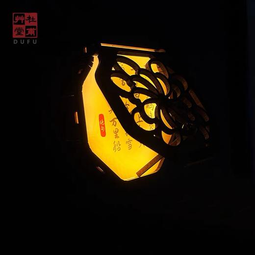 杜甫草堂花窗灯冰箱贴中式国风文创礼物新年装饰旅游纪念 商品图4