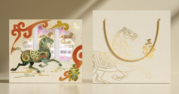 【三生万物】2026年贺岁纪念钞三连号装帧版