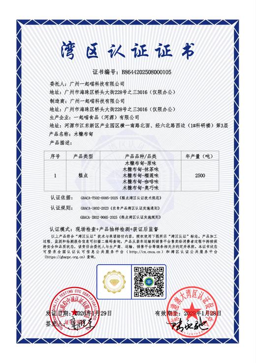 QT木糠布甸新春装| 冰淇淋  层层有料 一口沦陷真不腻 纯动物奶油健康用料0添加【清明期间正常发货】 商品图5