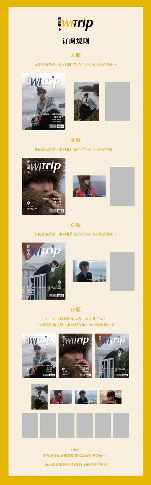 唐九洲 X WITrip 解锁北纬15°的蔚蓝秘境 塞班新岁晴朗 商品图3