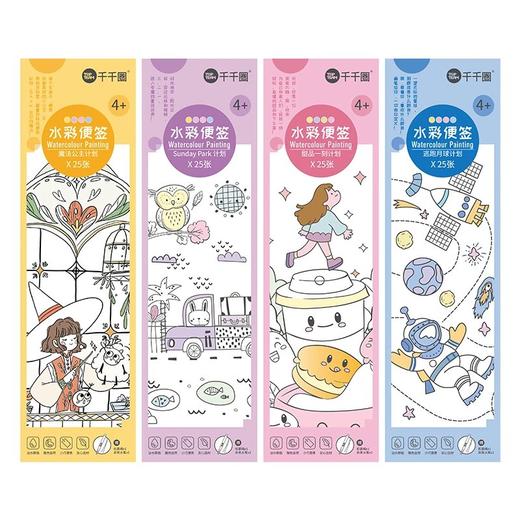 【开学季】【限时秒杀】麦思考千千圈文具大合集 商品图14