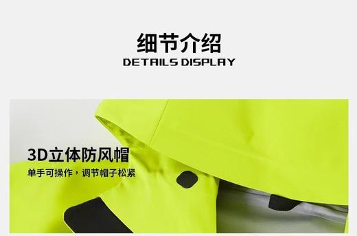 LeWalk ALPHA SV 龙年系 列拼接连帽 户外远足 防水冲锋衣 商品图8