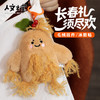 【人文之宝】长春礼·"须尽欢"毛绒挂件/冰箱贴 商品缩略图0