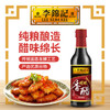 李锦记 醇酿香醋500ml【0添加防腐剂】固态发酵 凉拌海鲜饺子点蘸拌调味 /粮油调味 /调味品 /醋 商品缩略图4