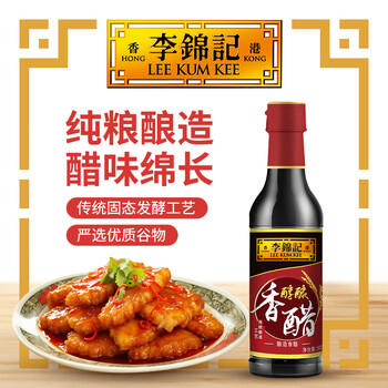 李锦记 醇酿香醋500ml【0添加防腐剂】固态发酵 凉拌海鲜饺子点蘸拌调味 /粮油调味 /调味品 /醋 商品图4