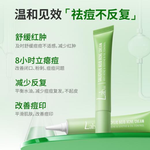 【活动价 49/2件】Lab101瑞沛莲花亮颜泥膜/绿茶净澈泥膜60g/水杨酸祛痘膏20g-【RP】 商品图12