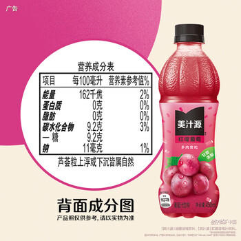 可口可乐（Coca-Cola）美汁源 爽粒花语 红葡萄汁 果汁饮料 450ml*12瓶 商品图1
