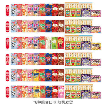 格力高(glico)缤纷乐大礼包礼盒717g饼干休闲零食大礼包送礼 /休闲食品 /饼干 /饼干礼盒/礼包 商品图3